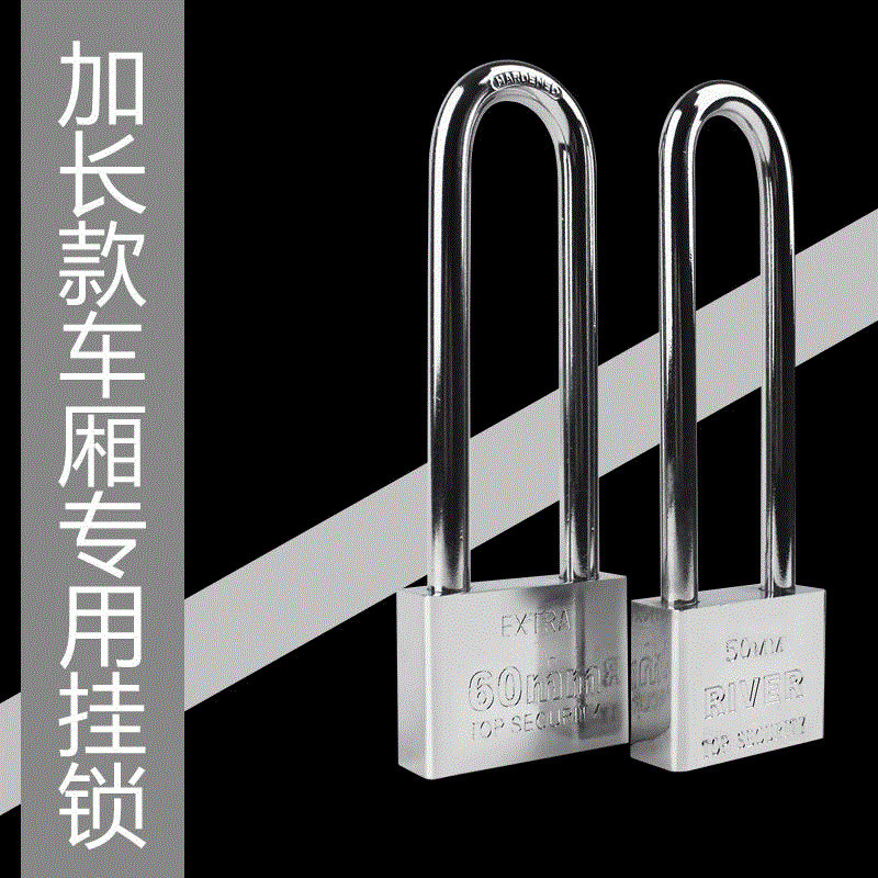 加长挂锁特长长梁长柄长头防水仿不锈钢锁柜子拉手自行车前插锁_虎窝淘