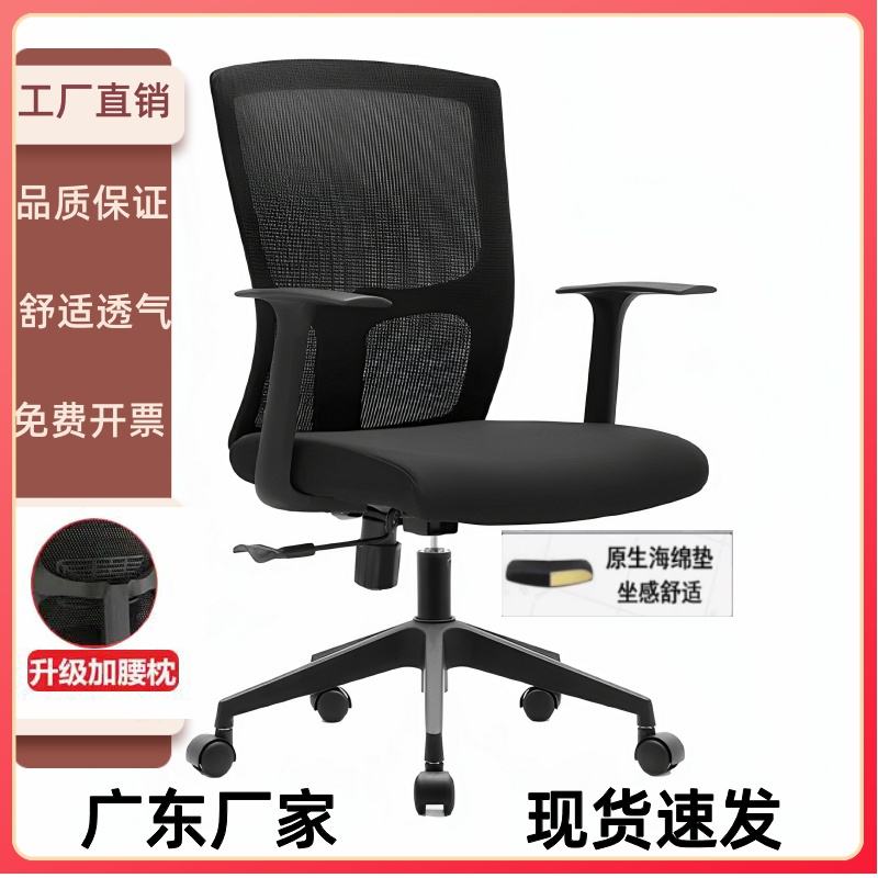 人体工学人体工学职员椅