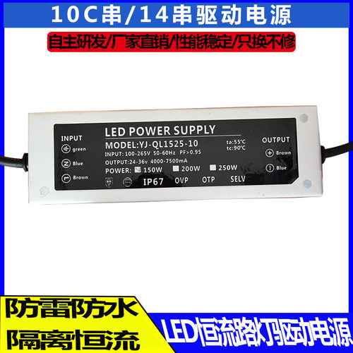 LED路灯投光灯电源驱动器50W100W150W200W300W户外防水恒流镇流器