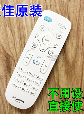 全新 原装康佳电视机遥控器LED32S2 LED39S2 LED40S2 LED43S2即用