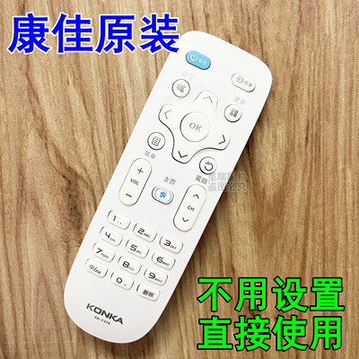 康佳电视机原装遥控器