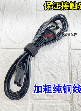 Hisense/海信85E7F电视机LED40K188原装纯铜2孔8字形电源线1.5米3