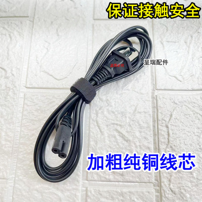 海信电视机原装电源线