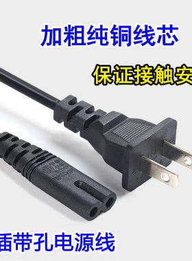 适用海信LED39K1800液晶彩色电视机两孔8字口电源线纯铜芯加长3米