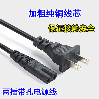 适用海信LED39K1800液晶彩色电视机两孔8字口电源线纯铜芯加长3米