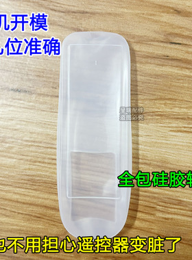 康佳电视机 KK-Y378A A48U A49U A55U A58U A65U 遥控器保护套