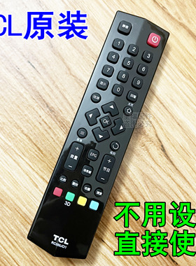 原装TCL液晶电视机遥控器适用于 L39F2560E L42F2560E L46F2560E