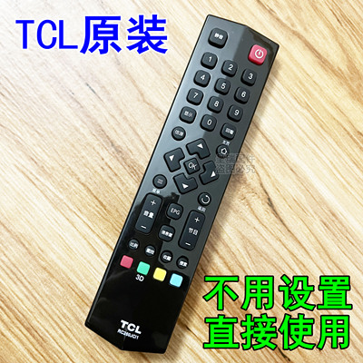 TCL电视机原装遥控器