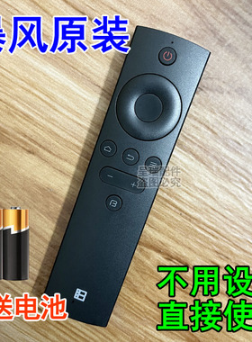 暴风统帅电视机原装遥控器 T32F06 X32 X45 X49 X55 LE42TX5红外