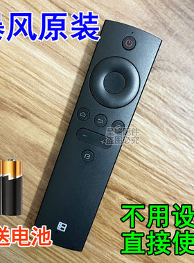 暴风电视机原装遥控器