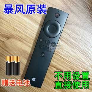 暴风统帅电视机原装遥控器 T40ALR T50ALR T55ALR T55K05 T32BLU
