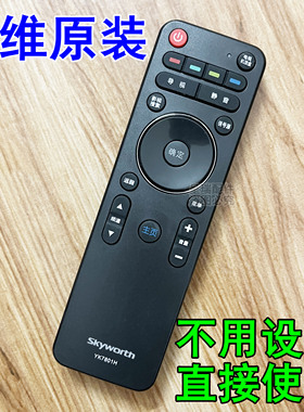 创维液晶电视机 YK-7801J 7801H 40/42/50E790U E690U 原装遥控器