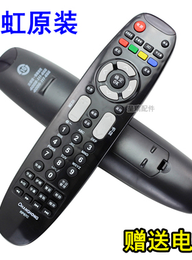 长虹电视机RP67C ITV40650X 3D32A4000iV 原装免设置即用遥控器