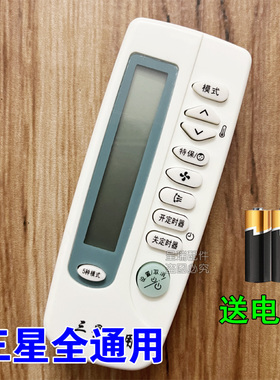适用于 三星空调万能遥控器KF KFR-25 35GW/LRA LRB LRC全通用