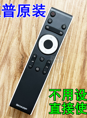 SHARP夏普50/55/65DS6000A LCD 60/65MY63A 液晶电视机原装遥控器