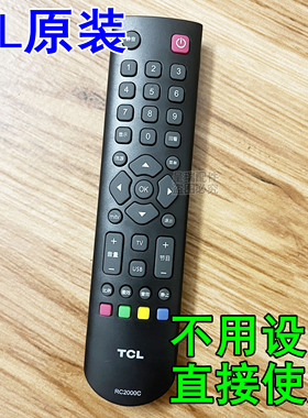 TCL液晶电视原装遥控器遥板 适用 L32F3200B L40F3200B L42F3200B