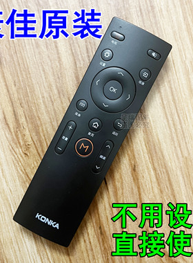 康佳LED50X8800U LED40/43/49/55/65R6200U电视LED42K70U遥控器寸