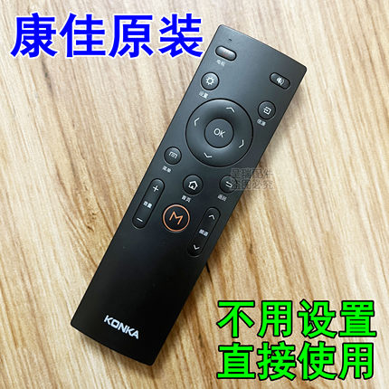 Konka康佳LED50/42/55R6680AU 高清电视机原装遥控器KW-Y007寸