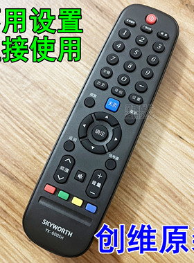 创维智能电视机43E388G 49E388G 50E388G 55E388G原装遥控器