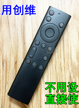 创维液晶高清电视机 50V40 55V40 65V40 55H8S 65H8S 专用遥控器