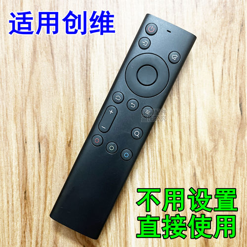 创维电视机专用遥控器