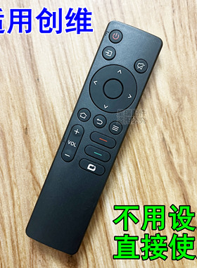 全新 适用于创维电视机 55A6Mpro 65A6Mpro 75A6Mpro  专用遥控器