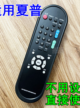 原装款夏普电视遥控器GB032WJSA LCD-32NX115A 46DS30A 32LX430A