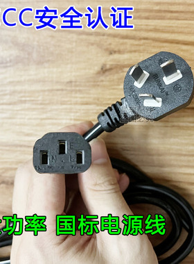 HP惠普打印机电源线 专用1020 hp1010hpP1007 P1008三插孔电源线