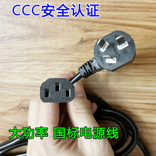 3C认证纯铜芯三孔电源线
