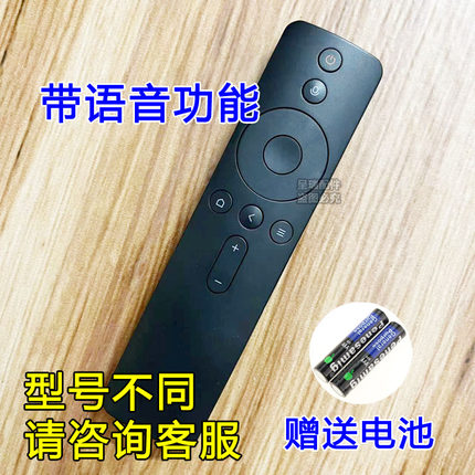 小米电视机带语音专用遥控器 4/4A/4C/4S/4X 40/50/55/60/65寸