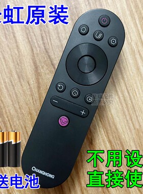 长虹电视机原装遥控器 适用 49DS500 55DS500 32G5F 39G5F 43G5F