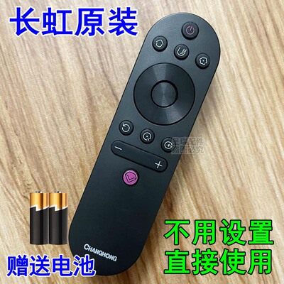 康佳电视机原装遥控器