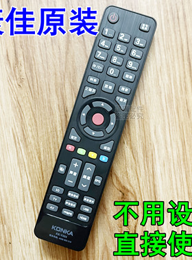原装康佳电视机遥控器LED32M1600B LED42M1600B LED50M1600B 即用