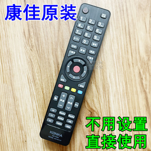 LED46M5170AF 康佳电视原装 LED46S61AW Y354 LED46E51AW 遥控器KK