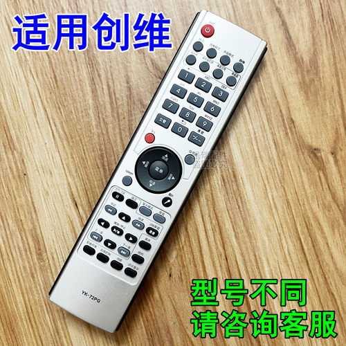 创维遥控器专用遥控器