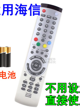 海信电视遥控器TLM37P69GP TLM4007 TLM2629U TLM4007U TPW5029P