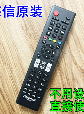 海信电视机原装遥控器