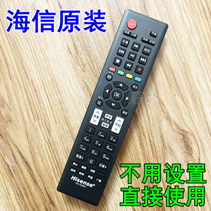 适用于 原装海信电视机遥控器 LED32K20D LED39K20D LED42K20D