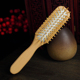 郎府榉木梳子气囊梳顺发按摩头皮护发梳美发造型梳按摩梳便携修长