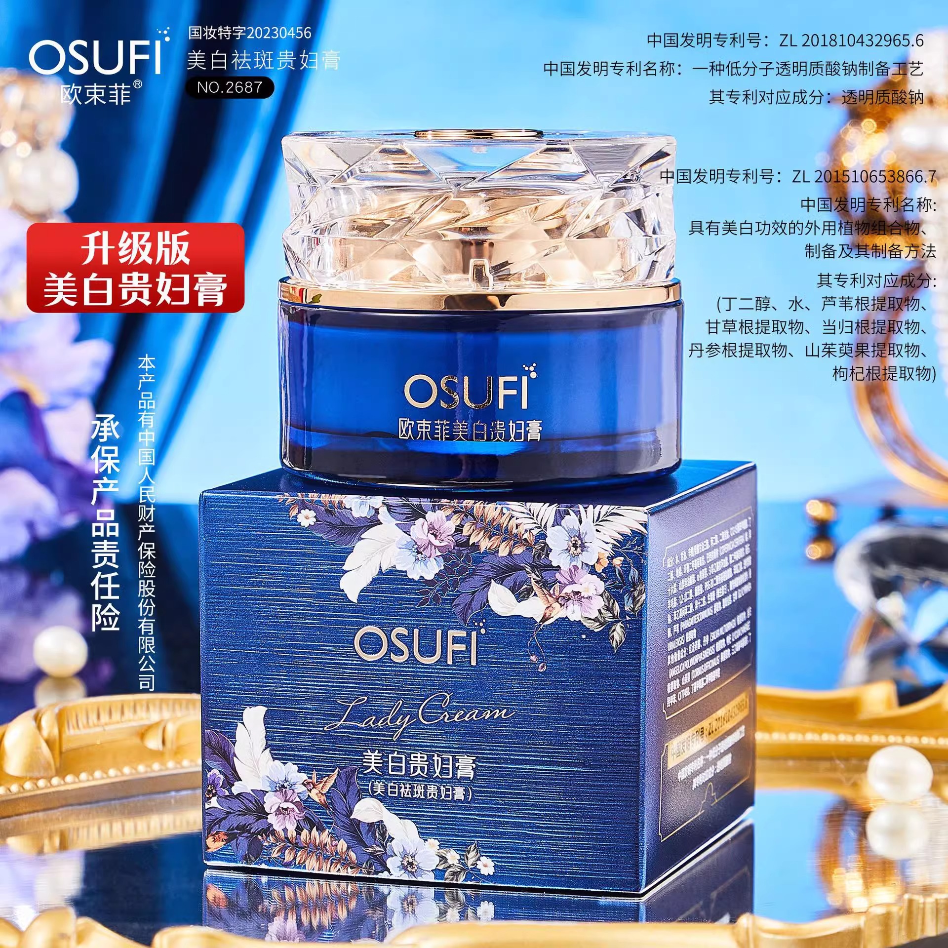 欧束菲美白祛斑贵妇膏懒人霜补水裸妆素颜霜淡化斑点面霜改善暗沉