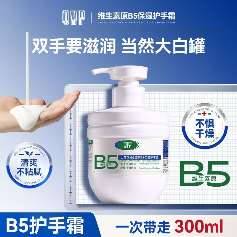维生素原B5凡士林护手霜滋润补水保湿改善手纹男女润手霜大容量
