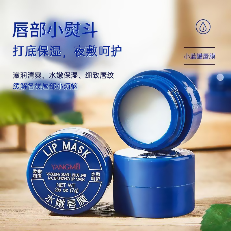小蓝罐凡士林润唇膏保湿滋润唇膜