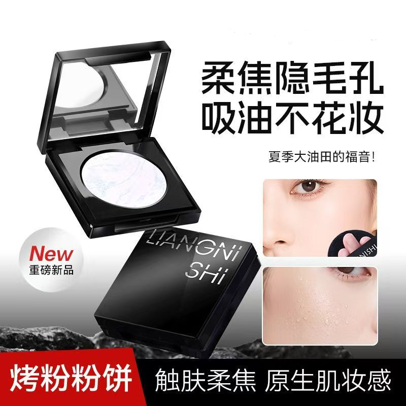 柔雾定妆粉饼持久控油大白饼补妆提亮肤色防水不卡粉柔焦蜜粉饼