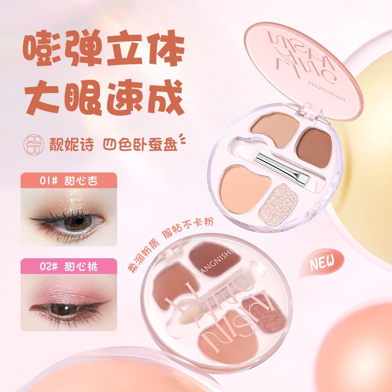 李佳琦推荐四色卧蚕盘提亮阴影细节下至综合盘自然眼影高光多用盘