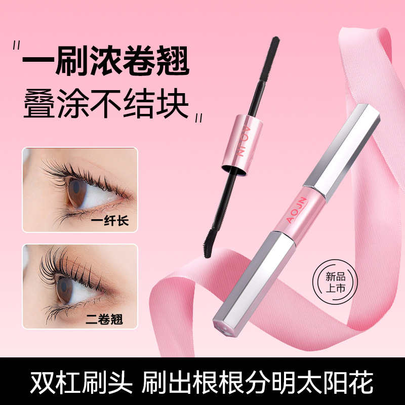 双头睫毛膏防水耐汗浓密纤长卷翘不晕染自然根根分明睫毛打底膏