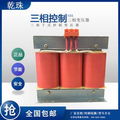 三相干式隔离变压器SBK-0.75KVA/KW/750VA/750W全铜现货