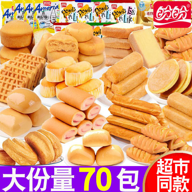 盼盼面包早餐混合装组合大礼包小面包软面包法式学生零食蛋糕整箱