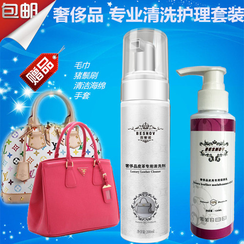 真皮包包白色皮革泡沫清洁护理
