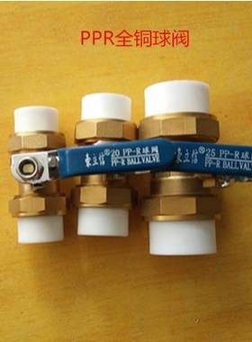 豪立信PP-R铜双活接球阀 全铜 20 254分6分阀门 ppr水管配件 开关