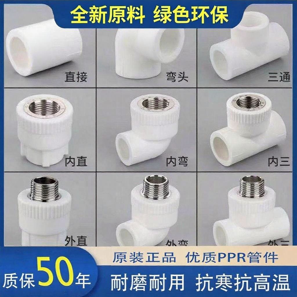 PPR热熔管件外丝内丝直接三通图片